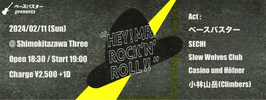 2024年2月11日（日）【SECHI 19回目のライブ】
ベースバスターPresents「HEY！MR.ROCK'N'ROLL !!」の詳細