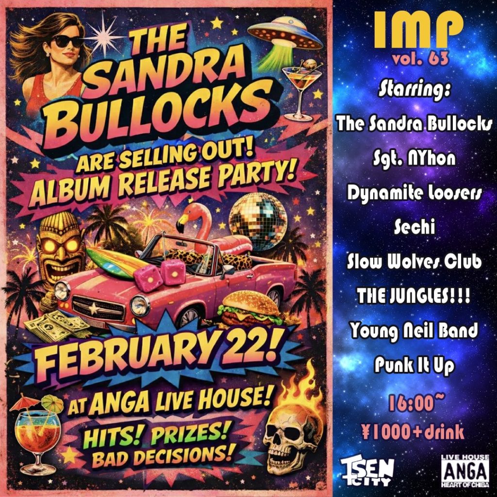 2026年2月22日のフライヤー